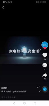 深度解讀抖音藍(lán)V 從0基礎(chǔ)開始運營企業(yè)藍(lán)V，七天打造百萬大號與廣告發(fā)布攻略