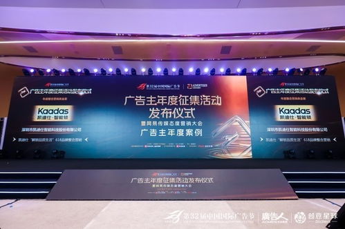 凱迪仕榮膺第32屆中國國際廣告節(jié)年度整合營銷金案稱號，廣告發(fā)布彰顯品牌卓越實力