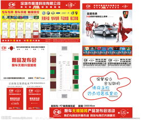 引領(lǐng)未來駕乘體驗，汽車加裝新品發(fā)布會盛典開啟