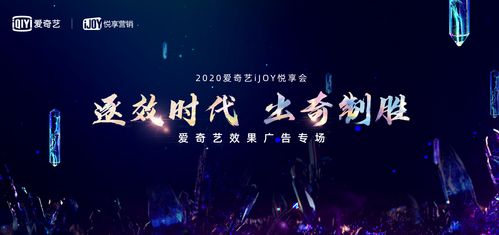 愛奇藝奇麟發(fā)布全新效果廣告生態(tài)布局，深耕八大行業(yè)打通品效營銷