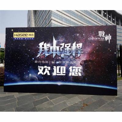 深圳刺激戰(zhàn)場發(fā)布會背景板架搭建與廣告噴繪服務(wù)