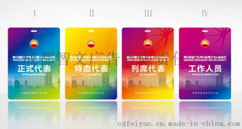 專業(yè)定制各類有機(jī)玻璃證件，成都智文廣告有限責(zé)任公司為您提供高品質(zhì)解決方案