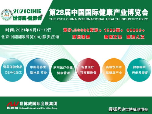 鄭州萱草集盛裝亮相2021年第28屆中國(guó)國(guó)際健康產(chǎn)業(yè)博覽會(huì)，引領(lǐng)健康新風(fēng)尚